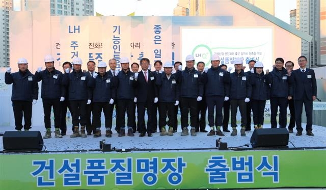 박상우 LH 사장 등 임직원과 ‘건설명장’들이 지난달 24일 경기 하남지구에서 열린 건설품질명장 출범식에서 파이팅을 외치고 있다. LH 제공
