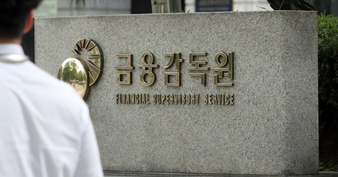 서울 여의도 금융감독원 연합뉴스