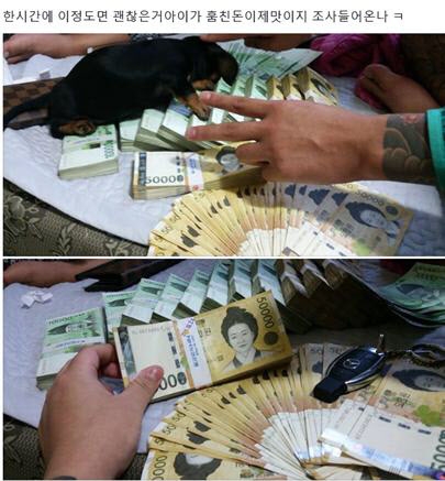 보이스피싱 조직, 페북에 올린 돈다발 사진에 덜미