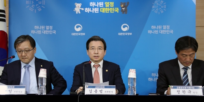 김용범 금융위원회 부위원장(가운데)이 23일 오전 서울 세종로 정부서울청사에서 가상화폐 거래소에 대한 현장 조사결과를 발표하고 있다. 2018.1.23 연합뉴스