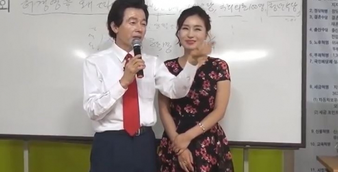 허경영 최사랑 열애설