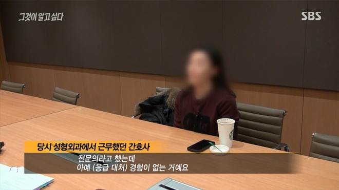 ‘그것이 알고 싶다’ 사무장 성형외과  SBS