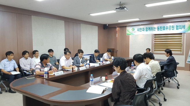동탄호수공원 수위 상승과 관련한 협의체 회의 장면
