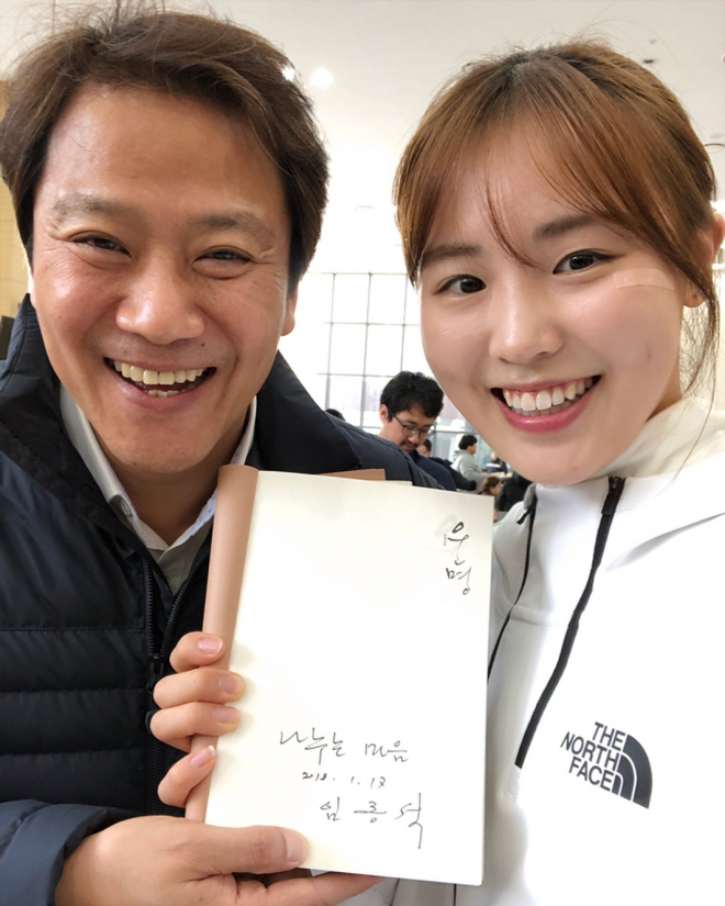 임종석 대통령 비서실장과 셀카 찍은 김아랑