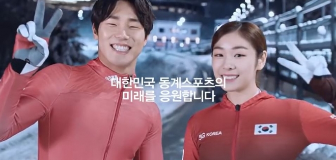 윤성빈 김연아