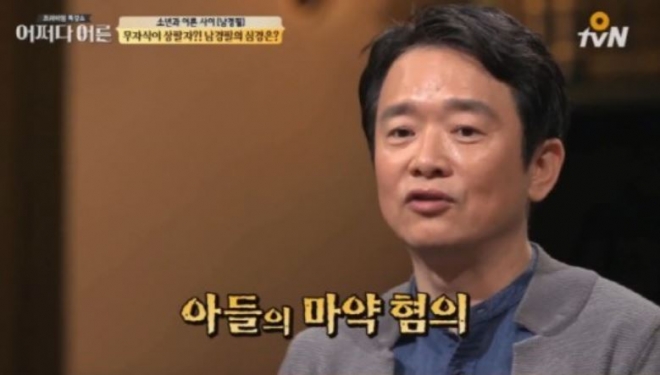 남경필 ‘어쩌다 어른’