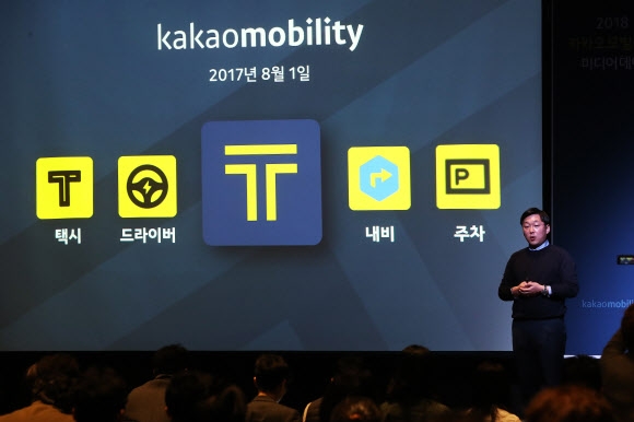 13일 오전 서울 중구 더플라자호텔에서 열린 2018 카카오모빌리티 미디어데이에 정주환 카카오모빌리티 대표가 프레젠테이션을 하고 있다. 이 자리에서 카카오는 우선호출, 즉시배차 등 유료 서비스를 도입하겠다고 밝혔다. 연합뉴스