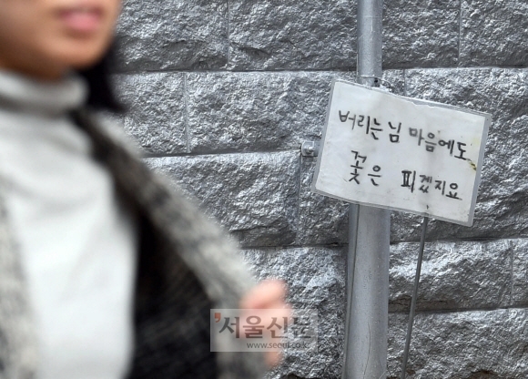 버리는 님 마음에도 꽃은 피겠지요