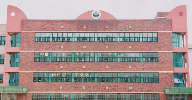 서울 A여고 전경. 학생회 페이스북 캡처