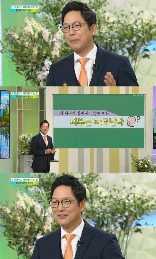 함익병