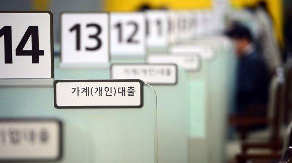 은행의 대출창구. 서울신문 DB