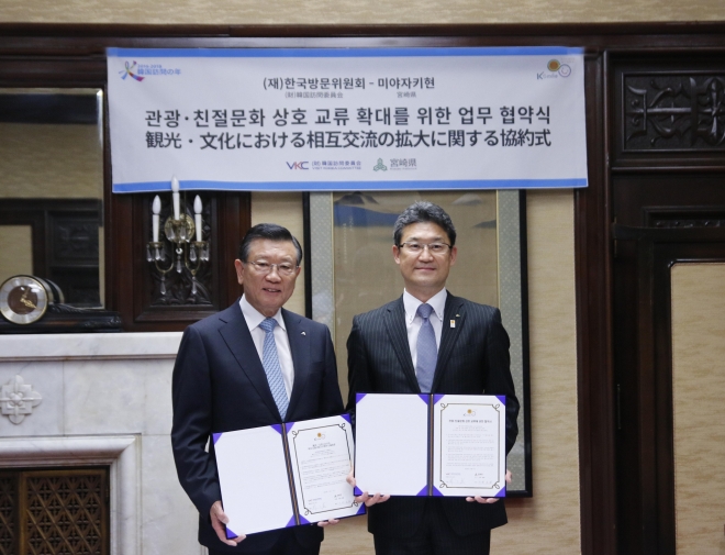 박삼구(왼쪽) 한국방문위원회 위원장과 코우노 슌지 일본 미야카지 현지사가 지난 7일 관광·친절문화 교류 MOU 체결 후 기념사진 촬영을 하고 있다. 한국방문위원회 제공