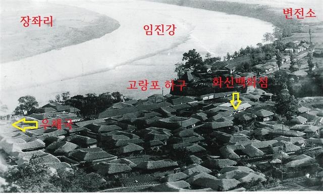 1930년대 임진강과 고랑포 하구 전경. 파주지역문화연구소 제공