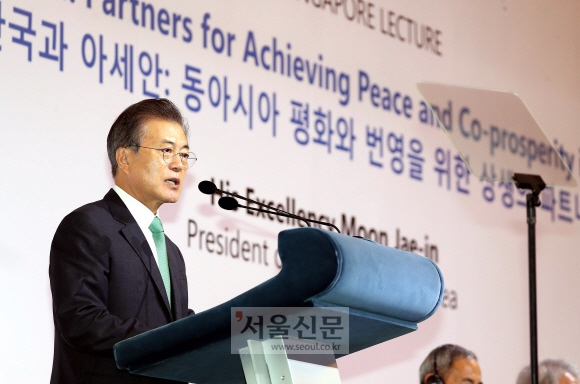 문 대통령, 싱가포르 렉처 연설