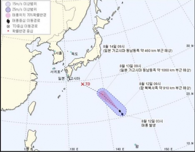 기상청 태풍 예보 캡처