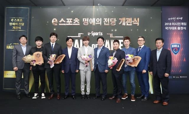 21일 서울 마포구 상암동 에스플렉스센터에서 열린 e스포츠 명예의 전당 개관식에서 참석자들이 기념촬영을 하고 있다. 한국콘텐츠진흥원 제공