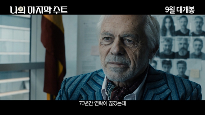 영화 ‘나의 마지막 수트’ 예고편 한 장면. 영화 ‘나의 마지막 수트’ 예고편 한 장면.