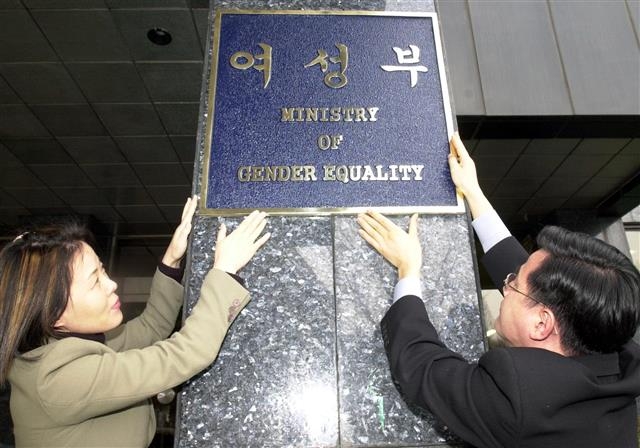 2001년 1월 남녀평등 실현이라는 과제를 안고 출범한 여성부의 현판을 직원들이 달고 있다. 서울신문 DB