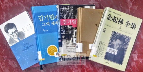 김기림의 저작과 관련 연구들.