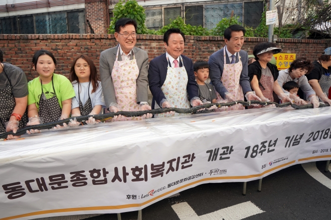 서울 동대문구 제공