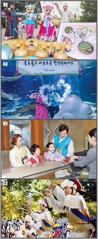 ①에버랜드 이벤트 존에 마련된 투호놀이. ②한화 아쿠아플라넷63에서 열리는 한가위 인사 이벤트. ③황금열쇠 등 다양한 경품 이벤트가 진행되는 대명리조트. ④한국민속촌의 추석 연휴 특별 프로그램인 ‘한가위 좋을씨고’.  각 업체 제공