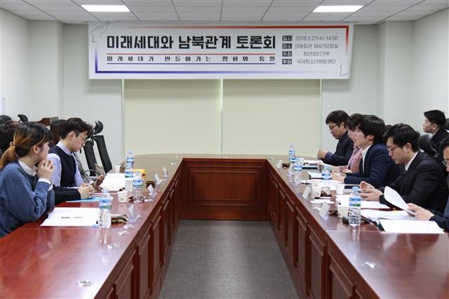 지난 2월 더불어민주당, 자유한국당 등 여야 정책연구소의 연구원들과 함께 했던 토론회.