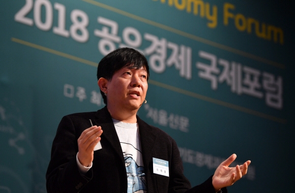 ‘2018 공유경제 국제포럼’ 찾은 이재웅 쏘카 대표이사