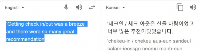 구글 번역기의 오역 사례