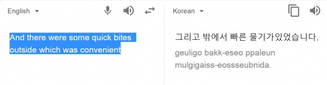 구글 번역기의 오역 사례