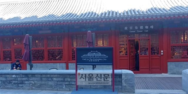 코너 타워 카페(古宮角樓)