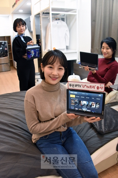 집 안 어디서도 볼 수 있는 무선 IPTV 출시
