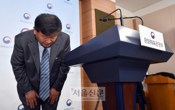 고개숙인 정부