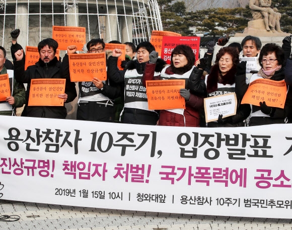 용산 참사 10주기(1월 20일)를 닷새 앞둔 15일 희생자 가족 등이 청와대 분수대광장에서 기자회견을 열고 진상규명과 진압 책임자 처벌을 재차 촉구하고 있다. 연합뉴스