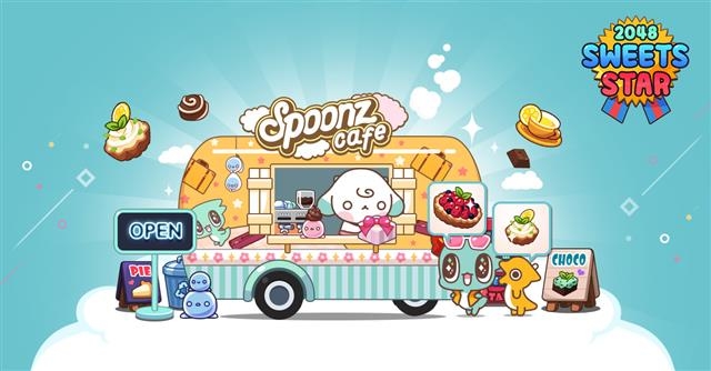 스푼즈(Spoonz)