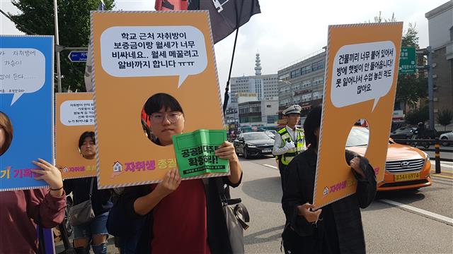 자취생 총궐기에서 청년들이 공공임대주택 확충 등을 요구하고 있다. 자취생 총궐기 기획단 제공