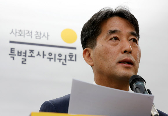 13일 서울 중구 가습기살균제사건과 4.16 세월호 참사 특별조사위원회에서 박병우 진상규명국장이 제46차 전원위원회 결과 브리핑을 하고 있다. 특조위는 세월호 참사 당일 구조수색 적정성 및 산업은행의 불법 대출 혐의에 대한 수사 요청을 하기로 의결했다. 연합뉴스
