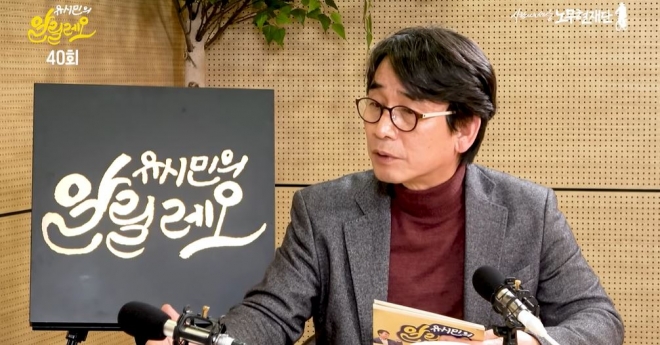 유시민의 알릴레오 40회