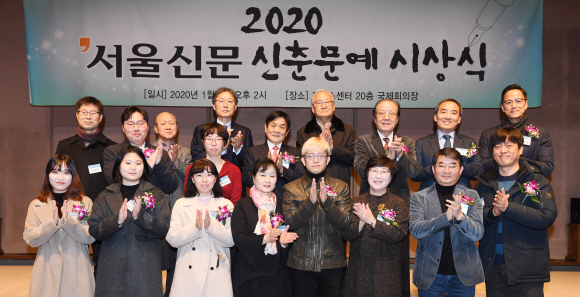 8일 서울 중구 한국프레스센터에서 열린 제71회 서울신문 신춘문예 시상식에서 각 부문 당선자들이 고광헌 서울신문 사장을 비롯해 심사위원, 신춘문예 당선자 모임인 서울문우회 회원들과 함께 기념 촬영하고 있다. 앞줄 왼쪽부터 당선자 김지우·전미경·이현주·오정순·이원석씨, 나희덕·안도현 시인, 강경석 문학평론가, 뒷줄 왼쪽부터 박남희 서울문우회 간사, 당선자 임지훈씨, 조대현 문우회 간사장, 박숙경 아동문학평론가, 고 사장, 이근배 대한민국예술원 회장, 김종상 시인, 장윤우 문우회장, 우찬제 문학평론가, 송한샘 뮤지컬 프로듀서. 박윤슬 기자 seul@seoul.co.kr