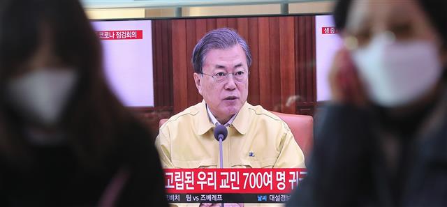 文대통령 “국민안전엔 타협 없다”