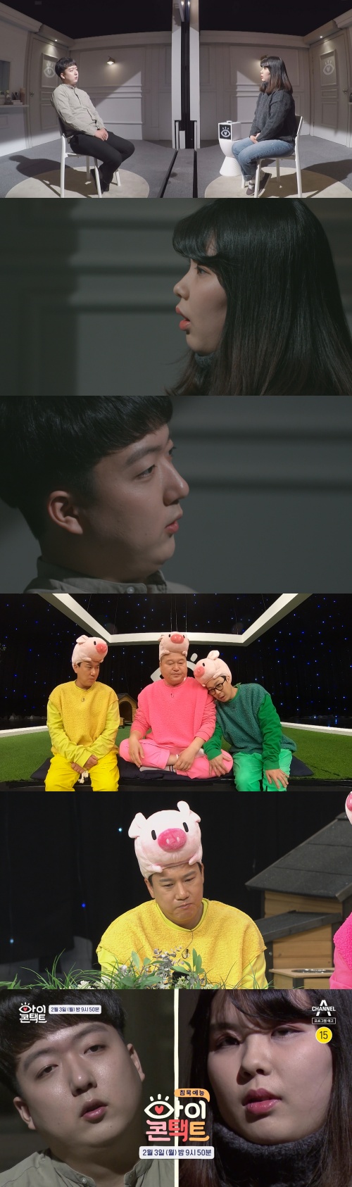 ‘아이콘택트’