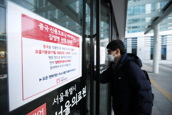‘신종코로나’ 의심자는 질본으로 연락