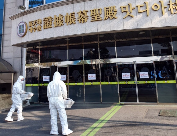 대전 서구 보건소 관계자들이 이날 신천지 대전교회를 긴급 방역하고 있다. 31번 확진환자와 같은 신천지 대구교회를 방문한 신도가 지난 12일 이곳에서 예배에 참석한 것으로 알려졌다. 대전 연합뉴스