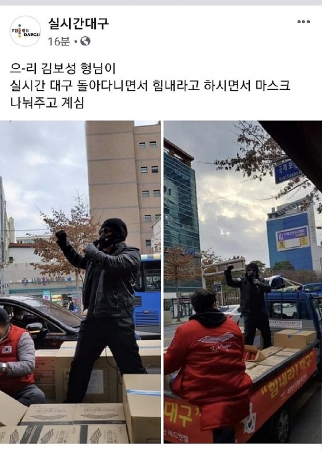 김보성, 마스크 무료 나눔 [페이스북 캡처]