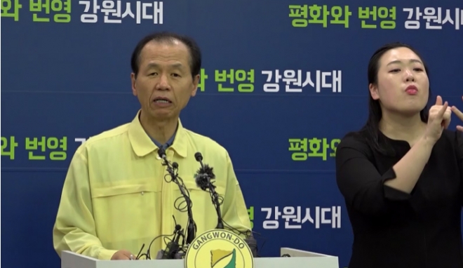 최문순 강원도지사는 지난 6일 기자회견을 열고 원주지역에 코로나19 방역 활동을 강화하겠다고 밝혔다. 강원도 제공