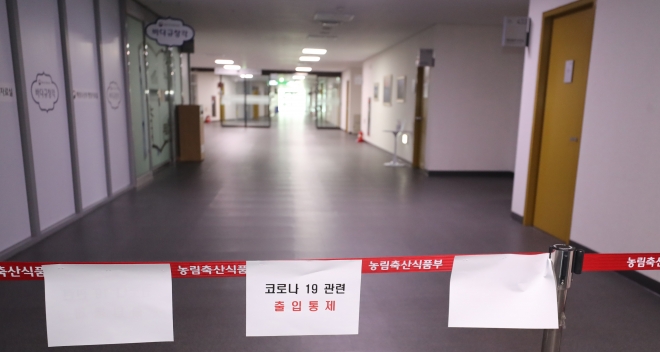 해수부, 코로나19 총 확진자 11명