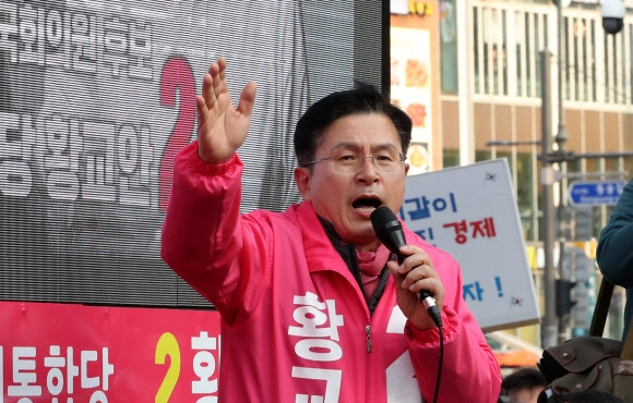 황교안 후보 연설