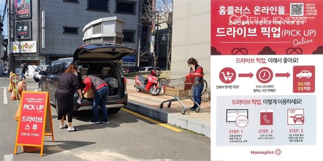 한 고객이 홈플러스 포항점에서 드라이브 스루 서비스를 이용해 쇼핑한 물건을 싣고 있다. 홈플러스 제공