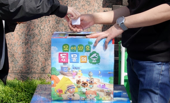 닌텐도 스위치 동물의 숲 에디션 추첨 판매