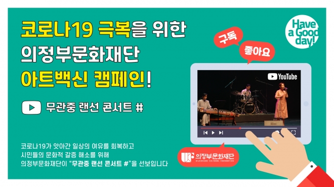 의정부시 제공