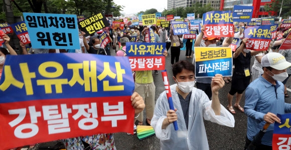 구호 외치는 집회 참가자들